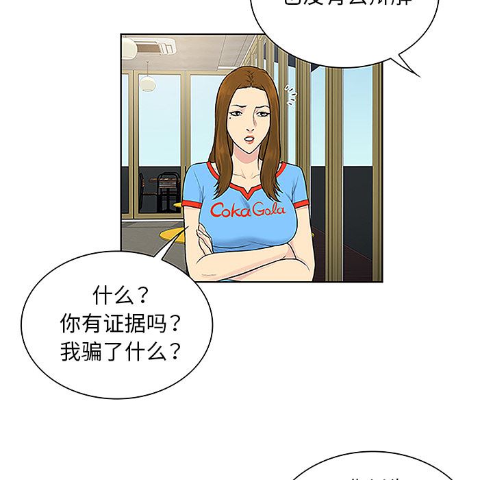 韩国污漫画 被女神環繞的男人 45 32