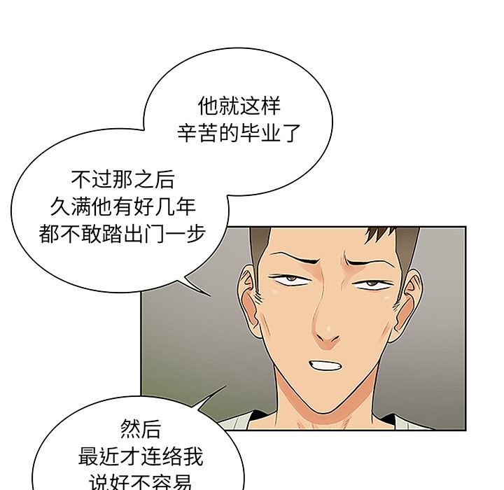 被女神环绕的男人  45 漫画图片35.jpg