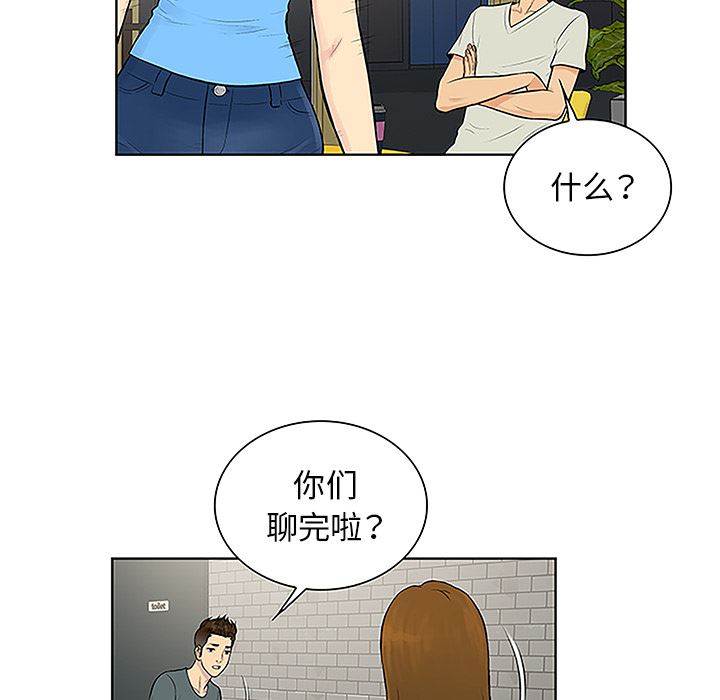 被女神环绕的男人  45 漫画图片39.jpg