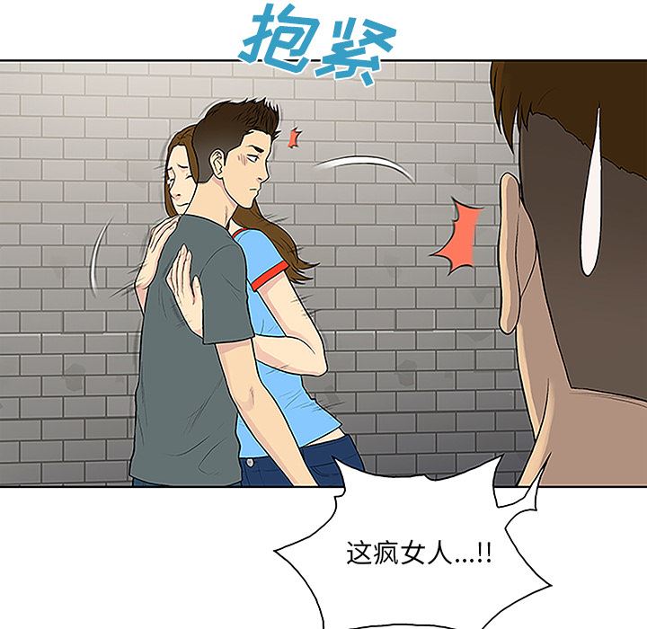 韩国污漫画 被女神環繞的男人 45 42