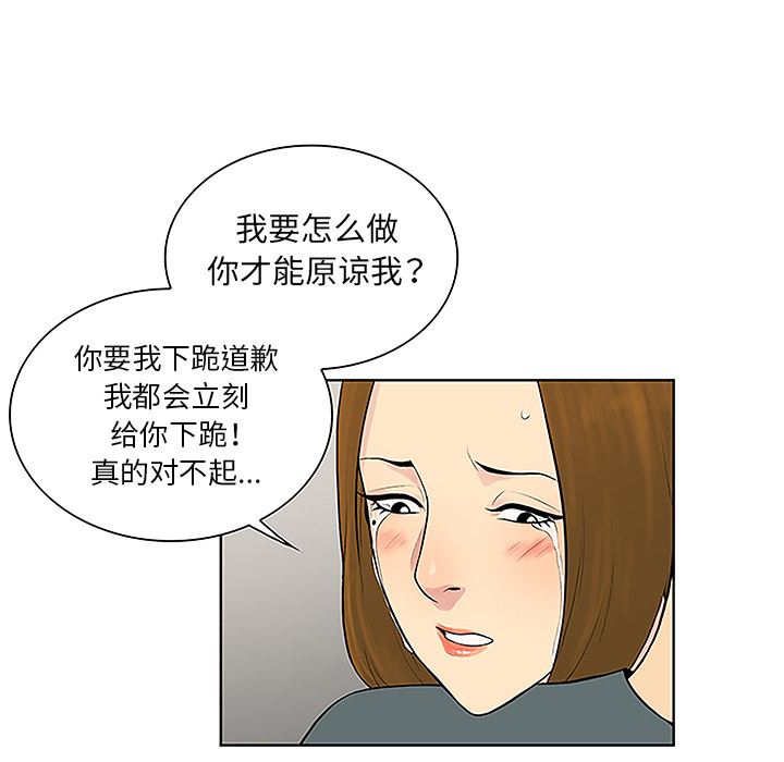 韩国污漫画 被女神環繞的男人 45 45