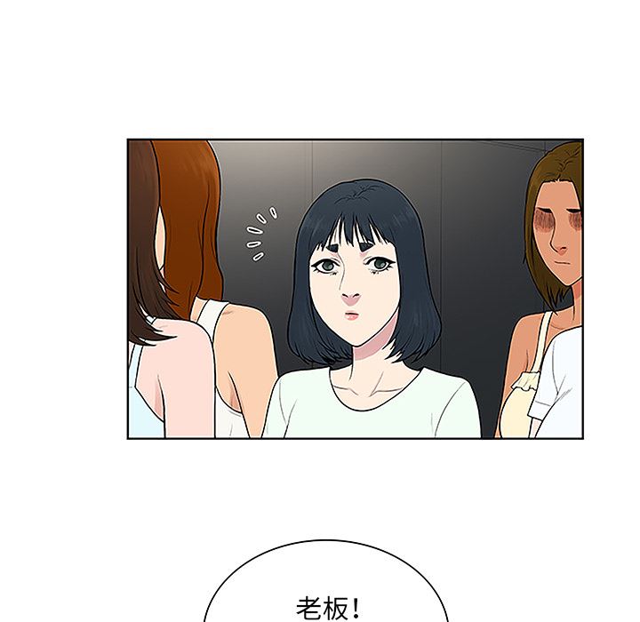 韩国污漫画 被女神環繞的男人 45 48