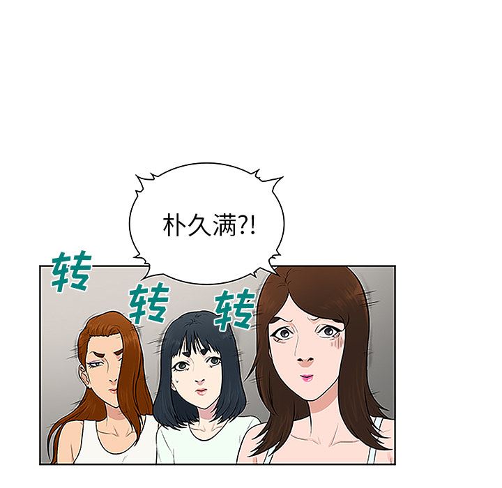 被女神环绕的男人  45 漫画图片53.jpg