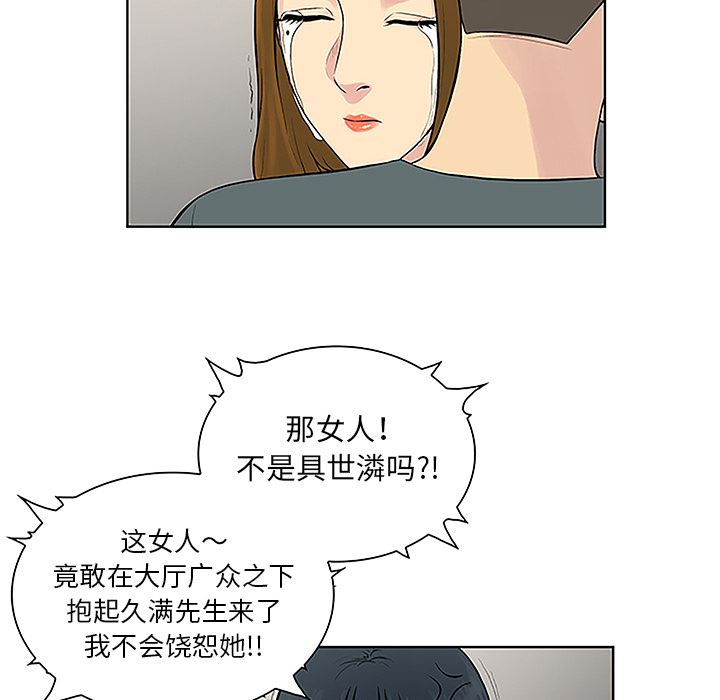 被女神环绕的男人  45 漫画图片56.jpg