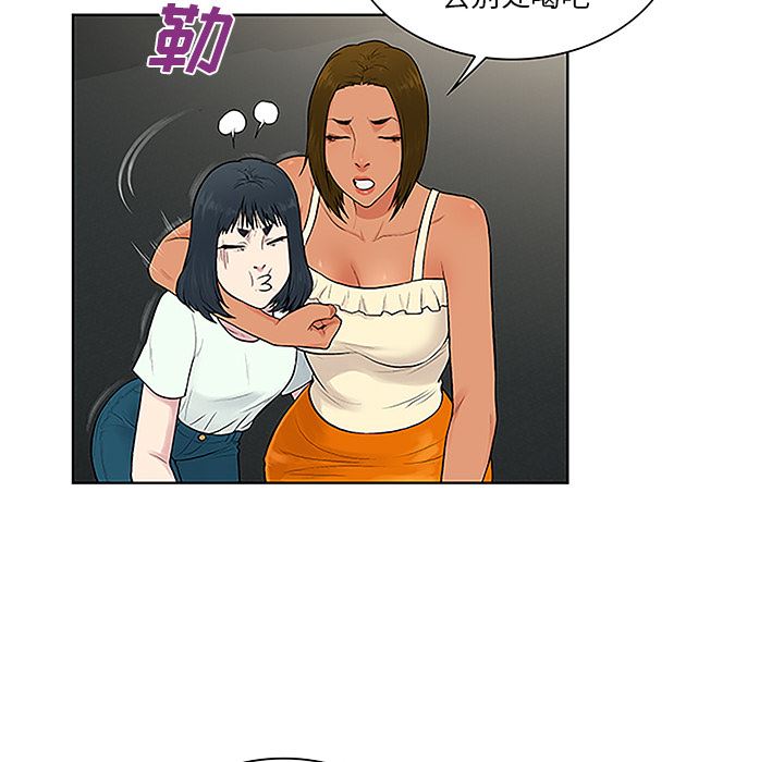 韩国污漫画 被女神環繞的男人 45 58