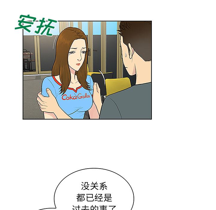 韩国污漫画 被女神環繞的男人 45 65