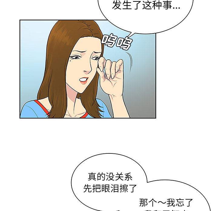 被女神环绕的男人  45 漫画图片67.jpg