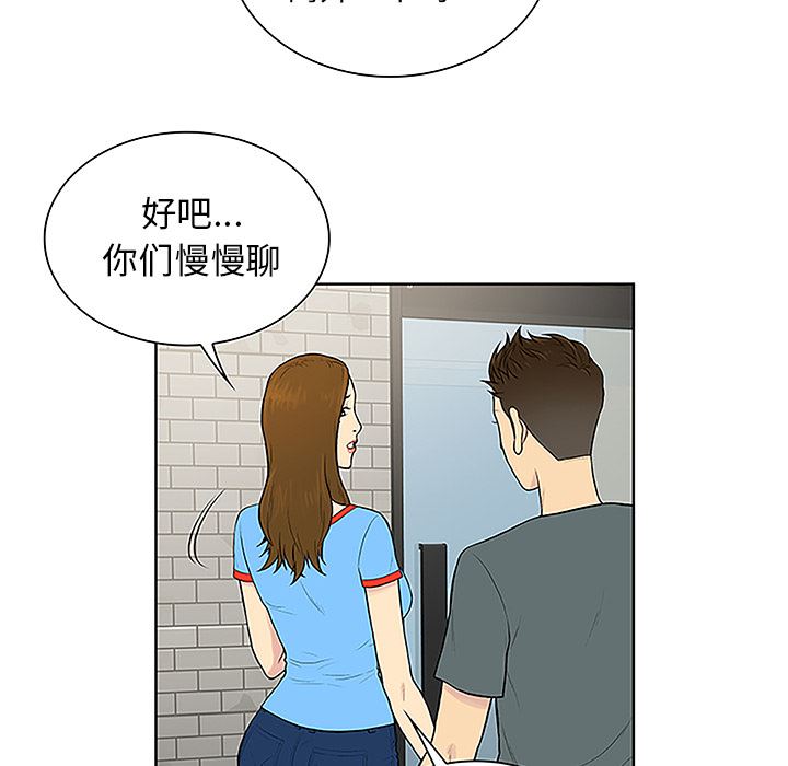 被女神环绕的男人  45 漫画图片69.jpg