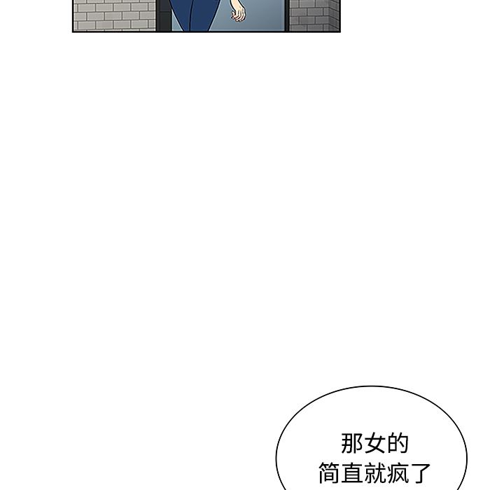 韩国污漫画 被女神環繞的男人 45 73