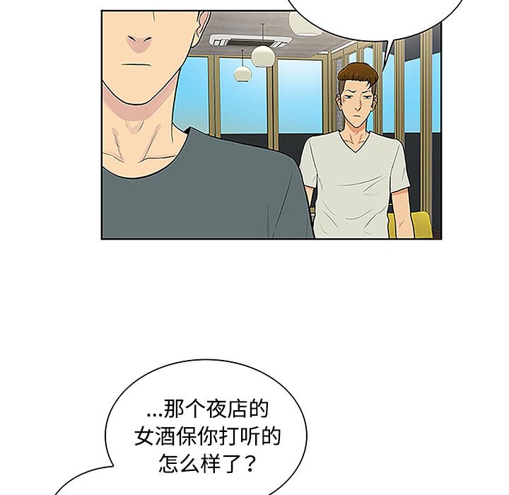 被女神环绕的男人  45 漫画图片74.jpg