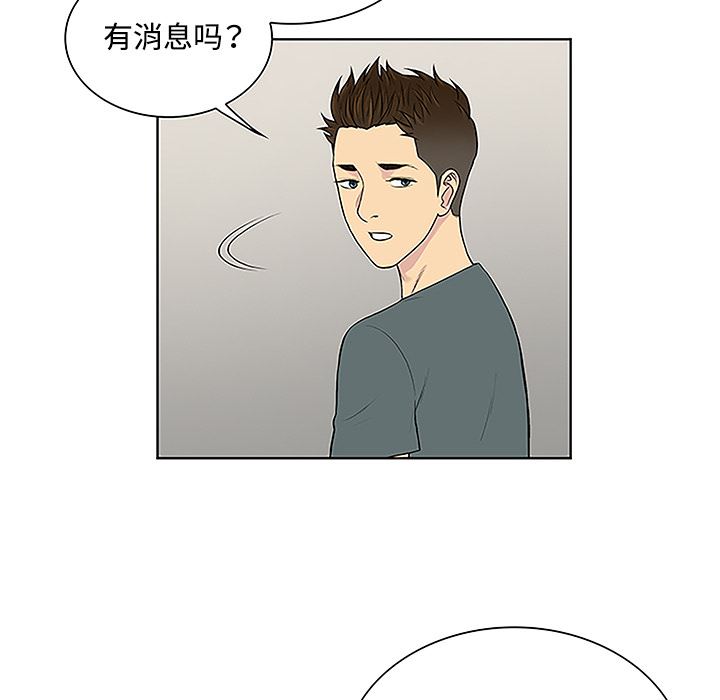 韩国污漫画 被女神環繞的男人 45 75