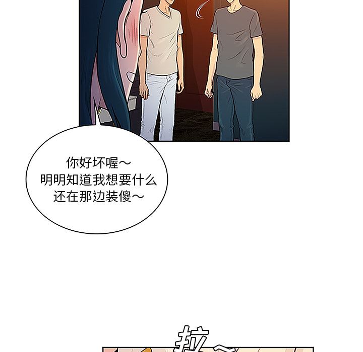 韩国污漫画 被女神環繞的男人 46 16