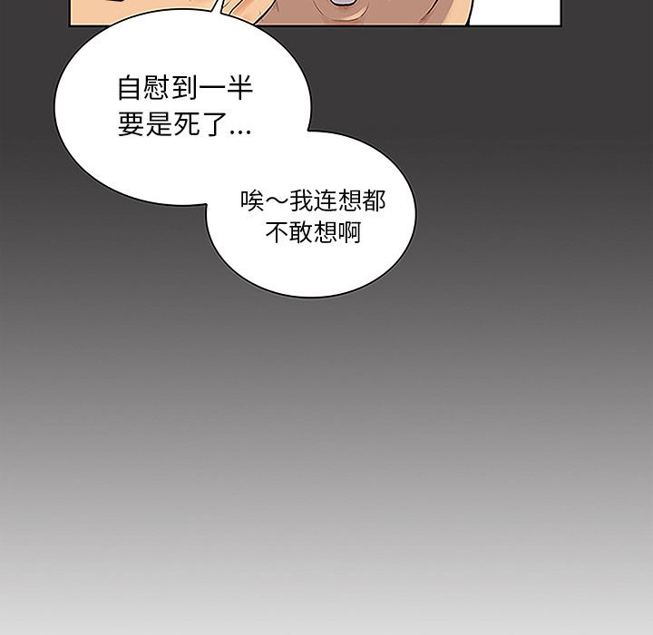 韩国污漫画 被女神環繞的男人 46 26