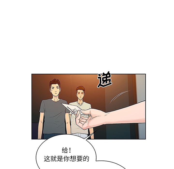 韩国污漫画 被女神環繞的男人 46 71