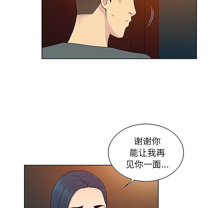 被女神环绕的男人  46 漫画图片76.jpg