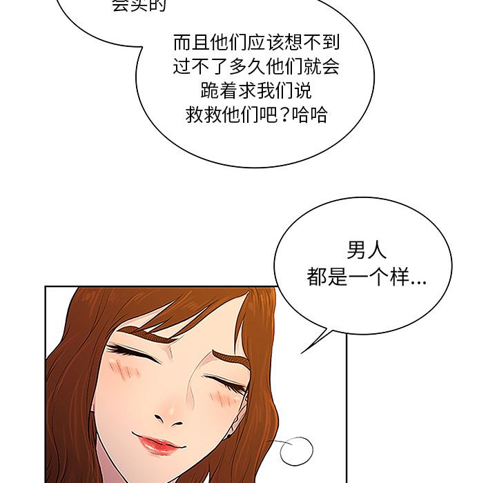 被女神环绕的男人  48 漫画图片34.jpg