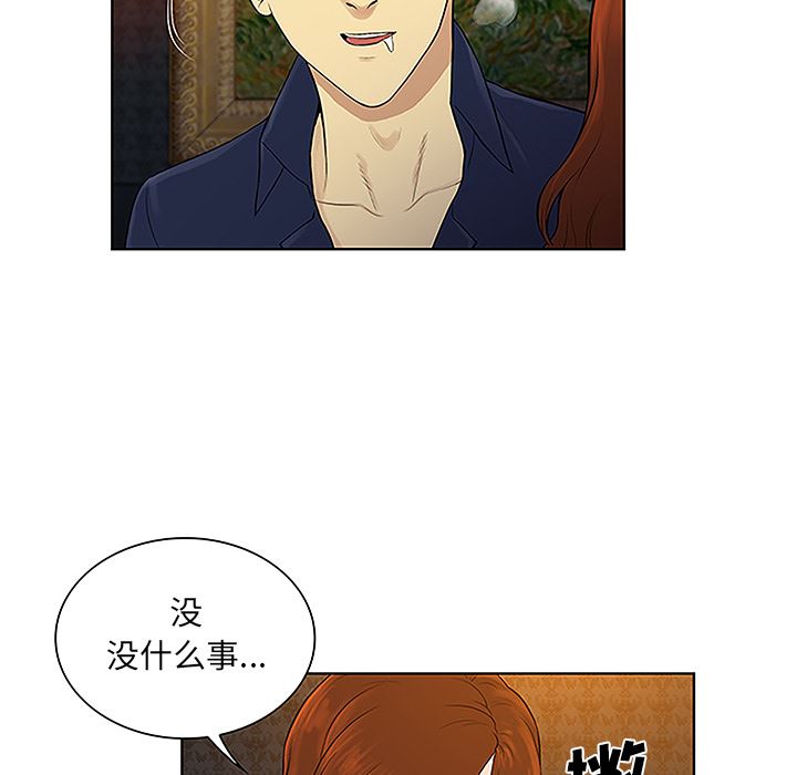 韩国污漫画 被女神環繞的男人 48 36