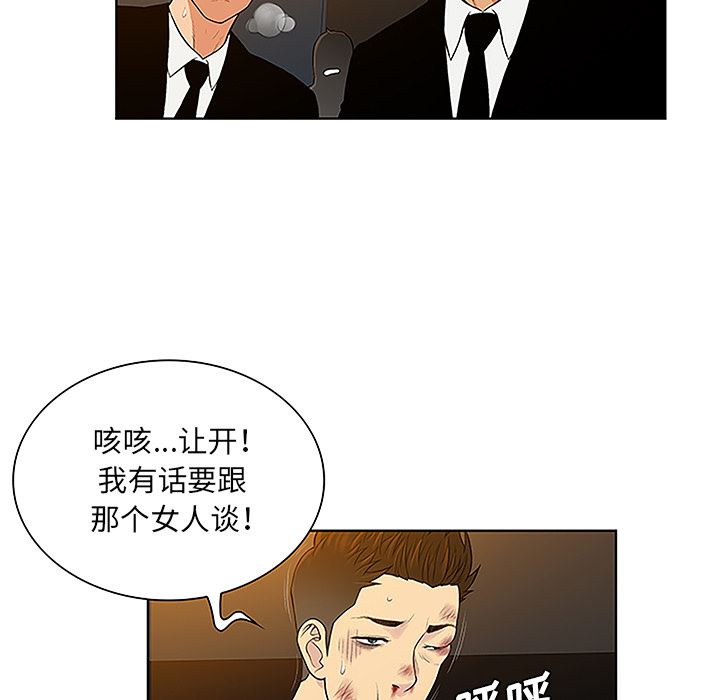 被女神环绕的男人  48 漫画图片42.jpg