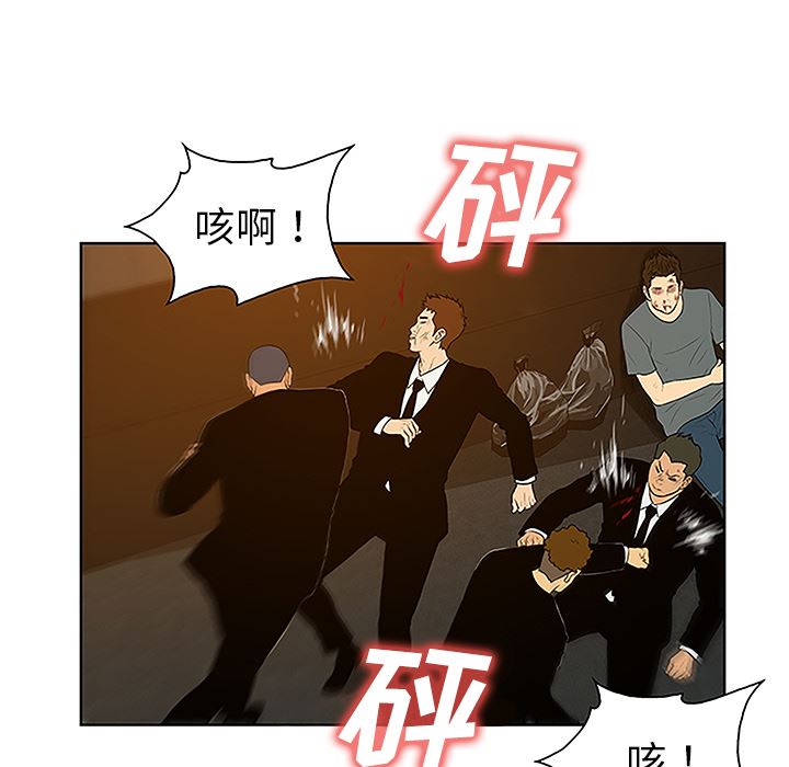 韩国污漫画 被女神環繞的男人 48 51