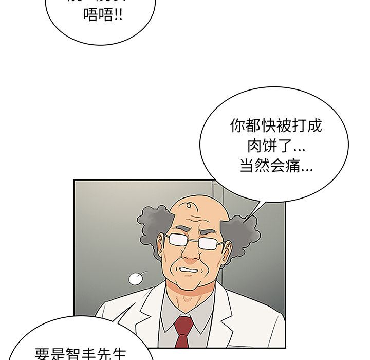 韩国污漫画 被女神環繞的男人 48 55