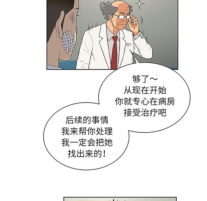 韩国污漫画 被女神環繞的男人 48 58