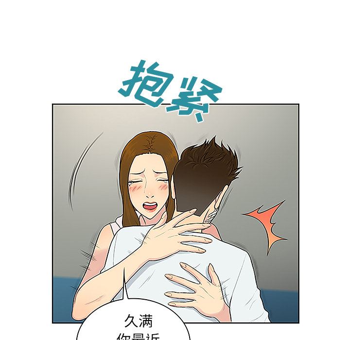 韩国污漫画 被女神環繞的男人 48 63