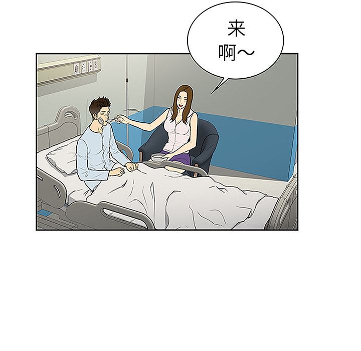 被女神环绕的男人  48 漫画图片70.jpg