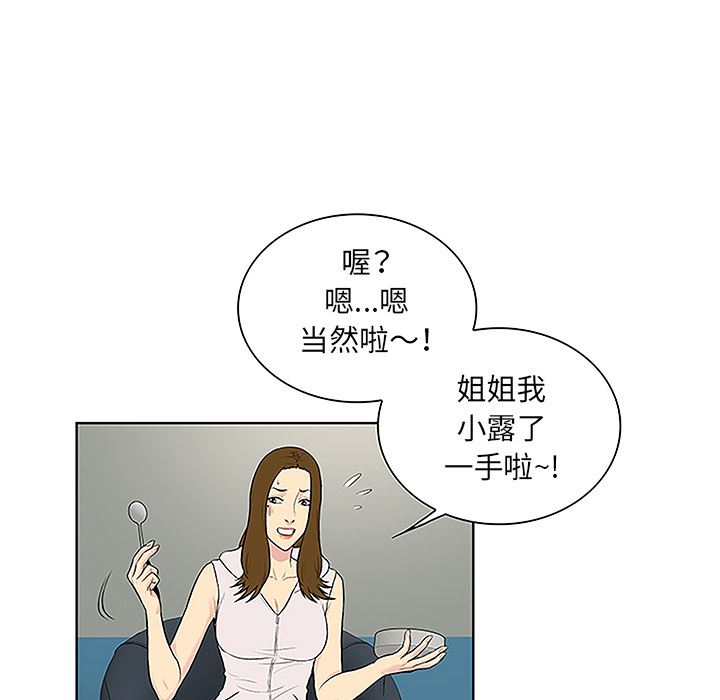 被女神环绕的男人  48 漫画图片74.jpg