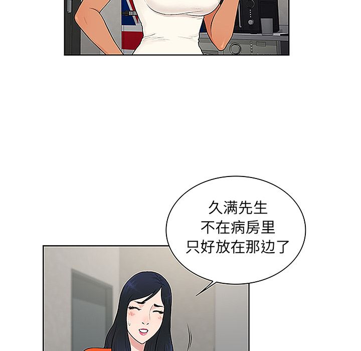 被女神环绕的男人  48 漫画图片81.jpg