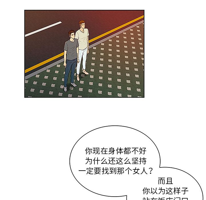 韩国污漫画 被女神環繞的男人 48 10