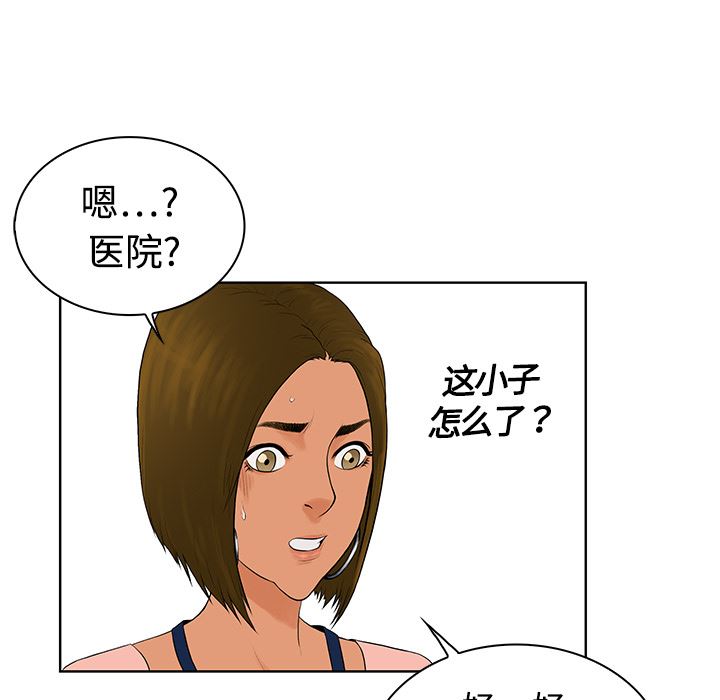 被女神环绕的男人  4 漫画图片14.jpg