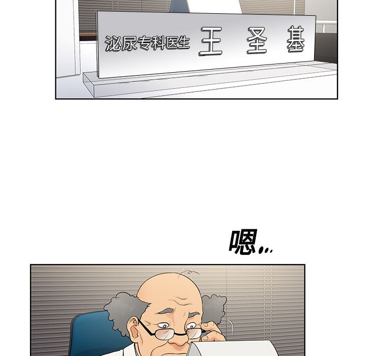 韩国污漫画 被女神環繞的男人 4 29