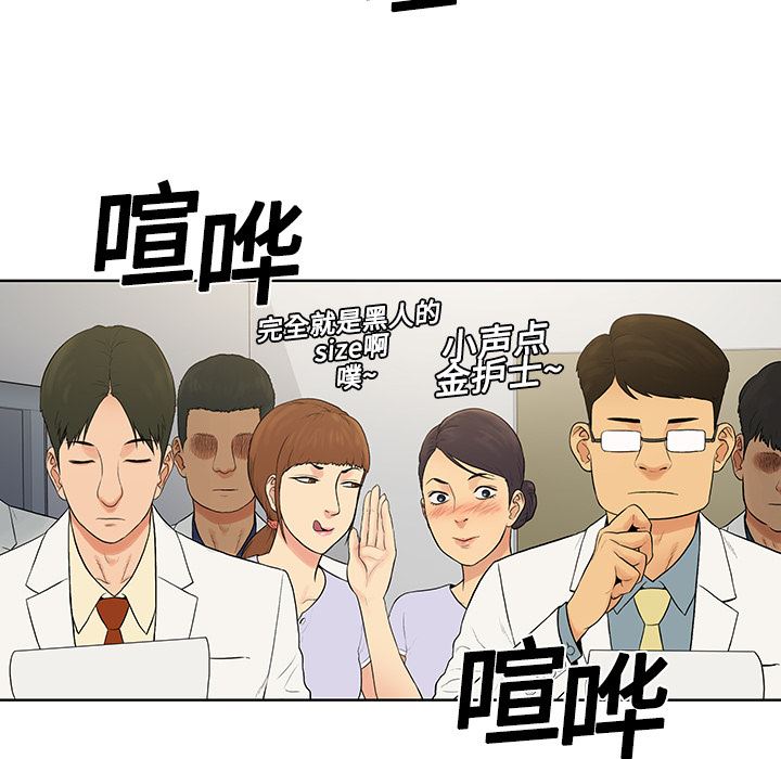 被女神环绕的男人  4 漫画图片33.jpg