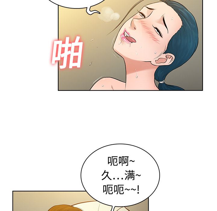 被女神环绕的男人  4 漫画图片56.jpg