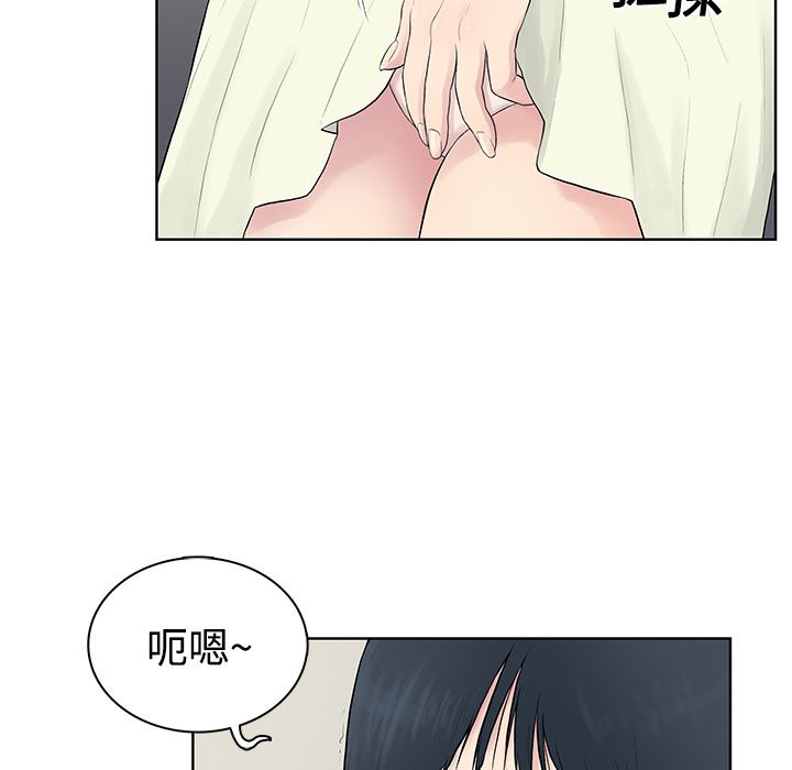 被女神环绕的男人  4 漫画图片73.jpg