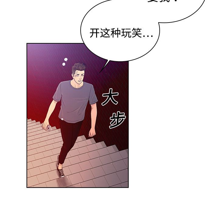 被女神环绕的男人  4 漫画图片77.jpg