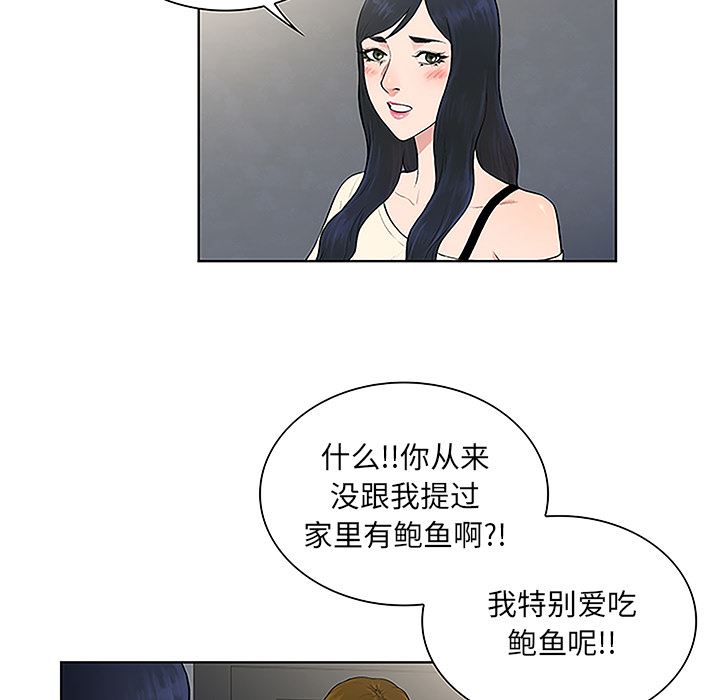 被女神环绕的男人  49 漫画图片6.jpg