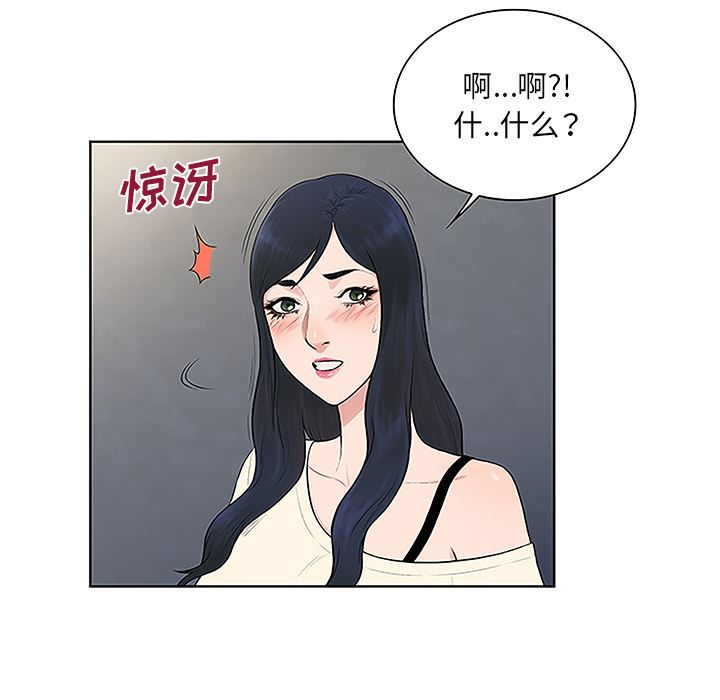 被女神环绕的男人  49 漫画图片10.jpg