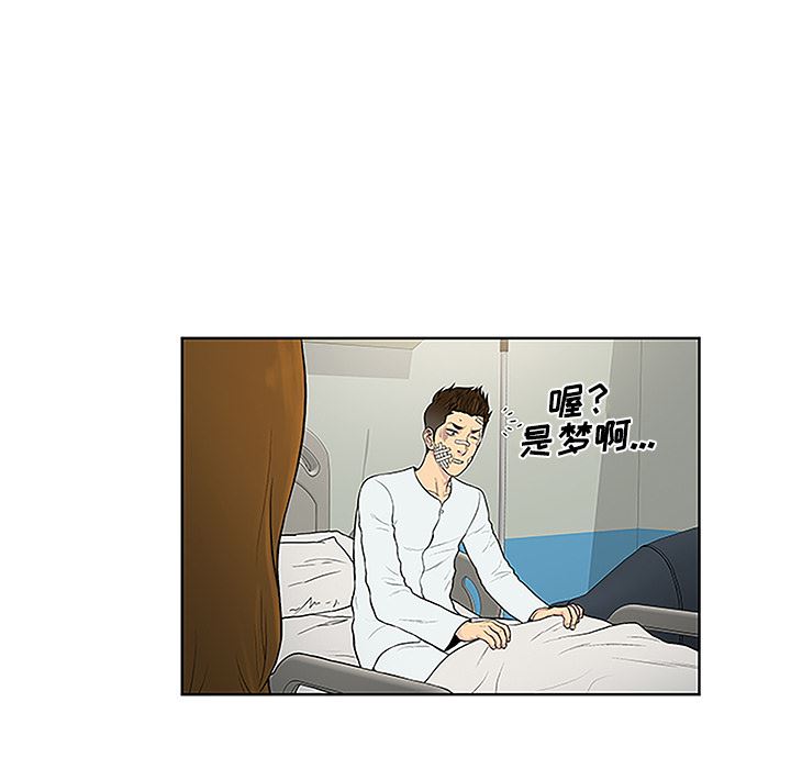 被女神环绕的男人  49 漫画图片32.jpg