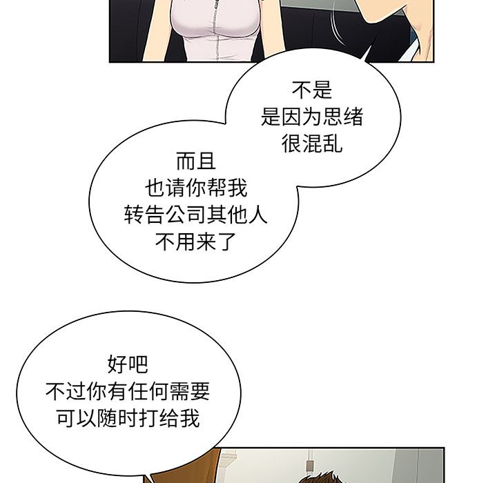 被女神环绕的男人  49 漫画图片37.jpg