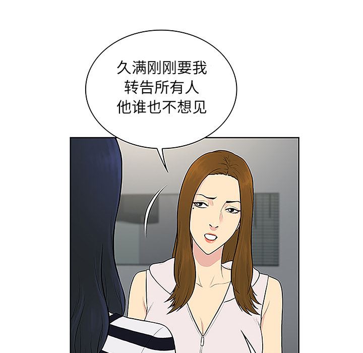 韩国污漫画 被女神環繞的男人 49 57