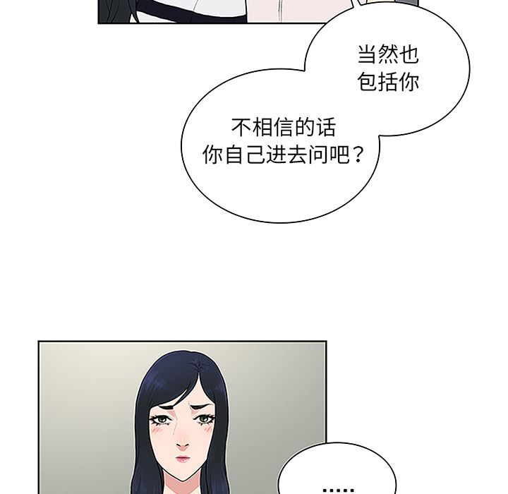 韩国污漫画 被女神環繞的男人 49 58