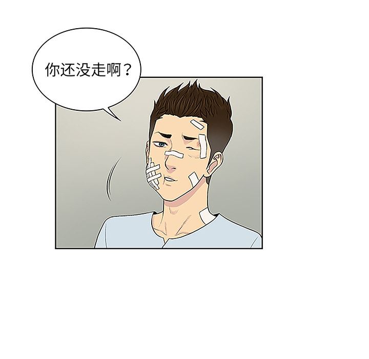 被女神环绕的男人  49 漫画图片68.jpg