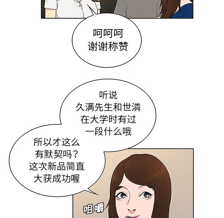 韩国污漫画 被女神環繞的男人 50 21