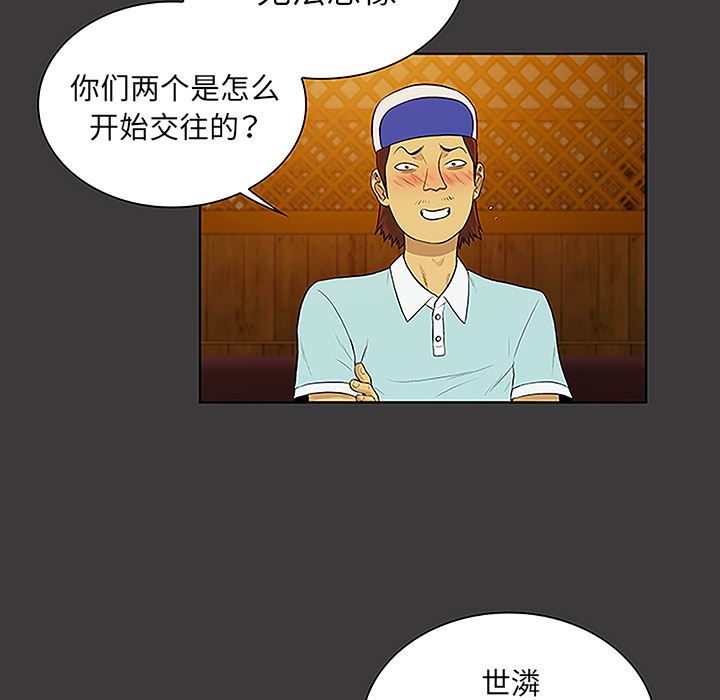 韩国污漫画 被女神環繞的男人 50 55