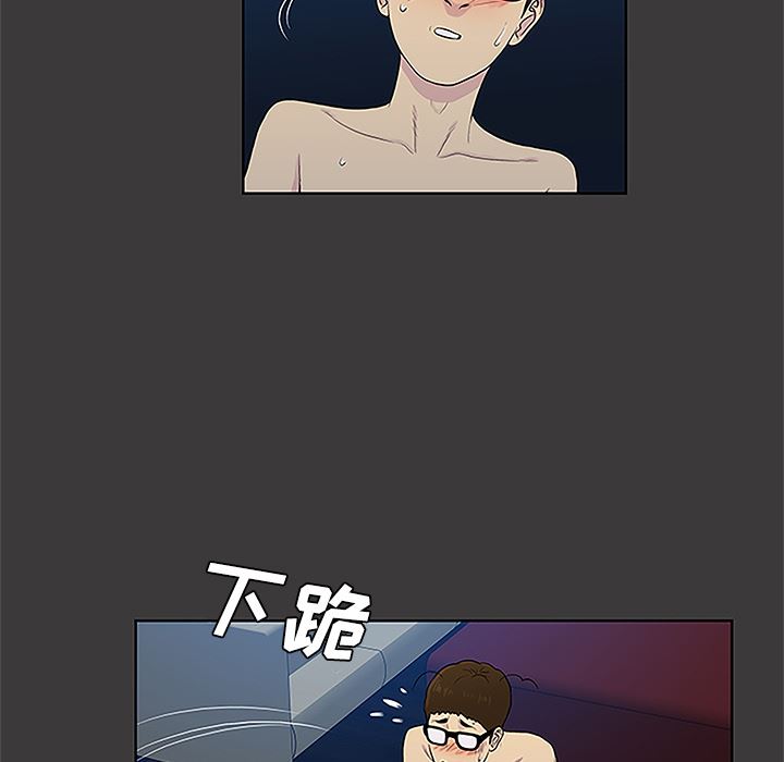 韩国污漫画 被女神環繞的男人 50 84