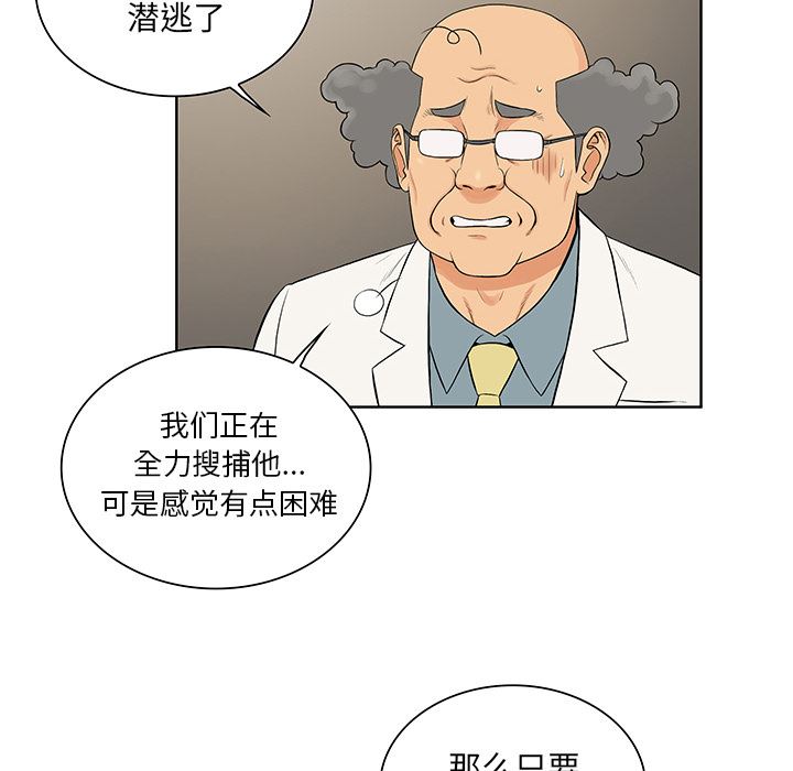 被女神环绕的男人  51 漫画图片6.jpg