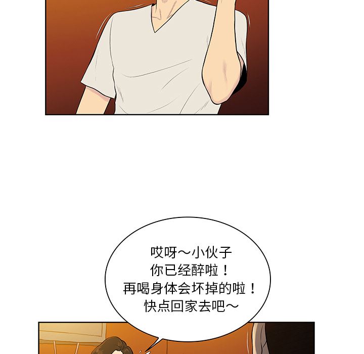 被女神环绕的男人  51 漫画图片19.jpg