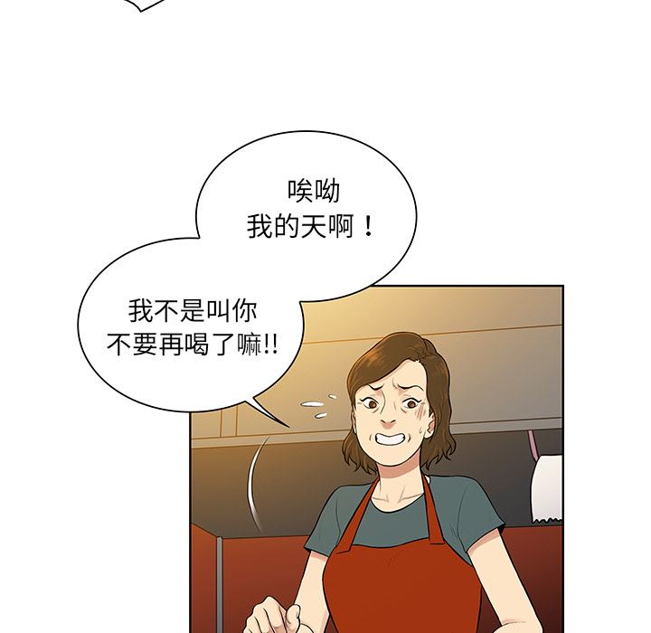 被女神环绕的男人  51 漫画图片26.jpg