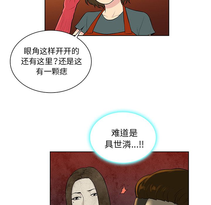 韩国污漫画 被女神環繞的男人 51 36